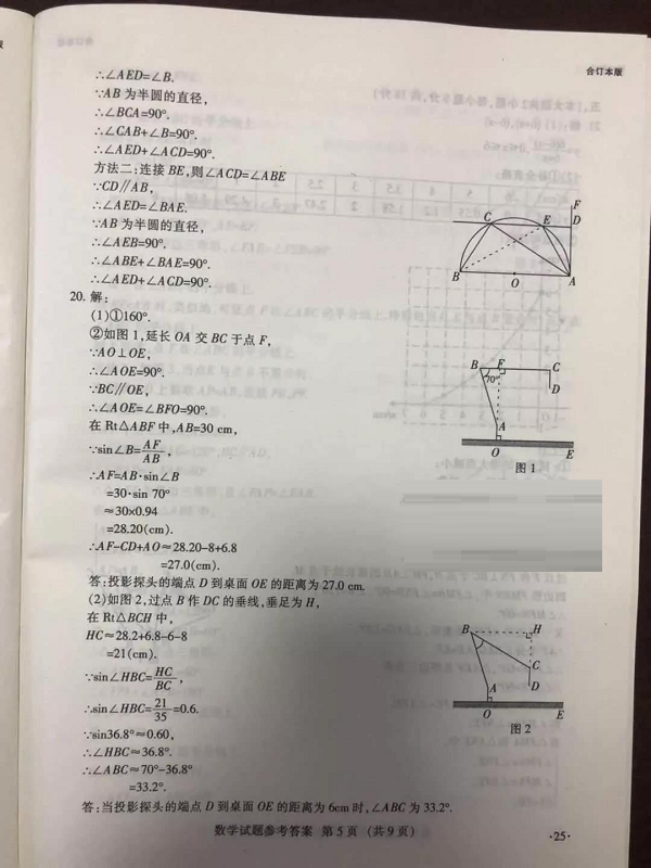 2019年江西中考数学试题及答案【图片版】