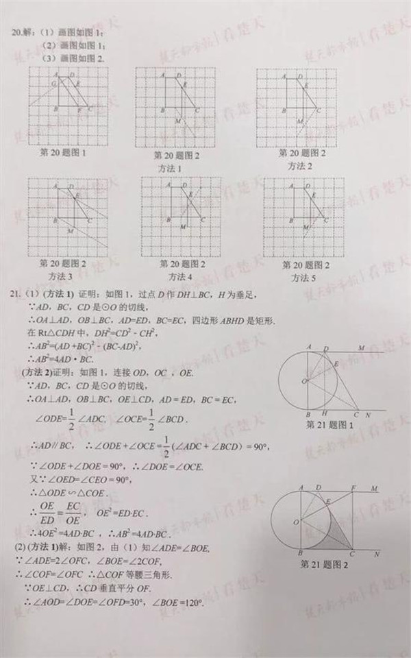 2019湖北武汉中考数学试题及答案