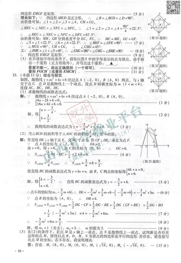 2019太原中考数学试题及答案