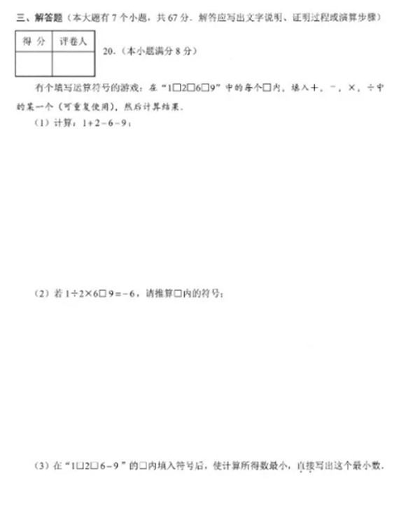 2019河北中考数学试题及答案