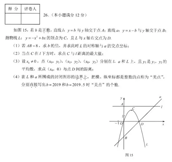 2019河北中考数学试题及答案