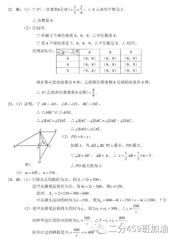 2019河北中考数学试题及答案