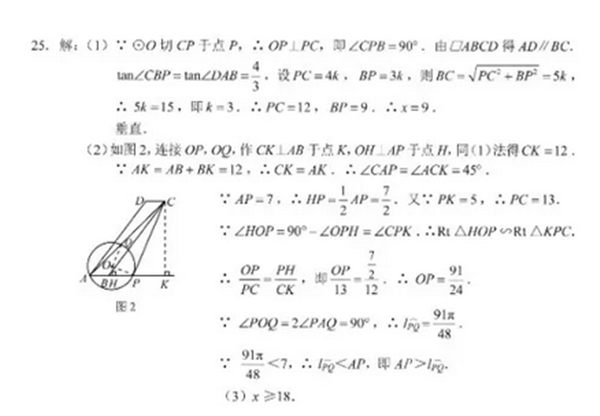 2019河北中考数学试题及答案