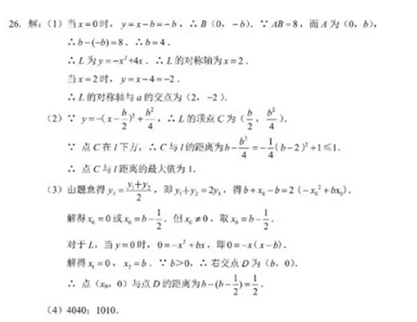 2019河北中考数学试题及答案