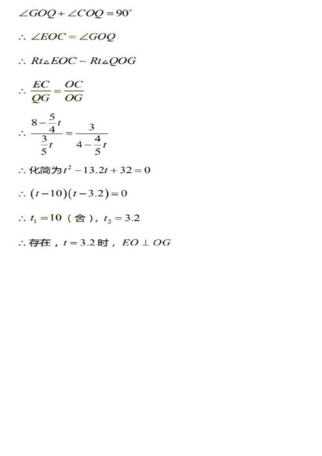 2019年山东青岛中考数学真题答案【图片版】23.jpg