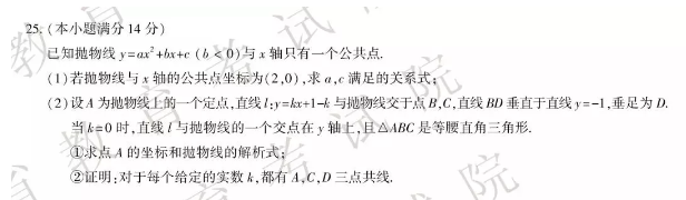 2019年福建厦门中考数学真题及答案【图片版】4.png