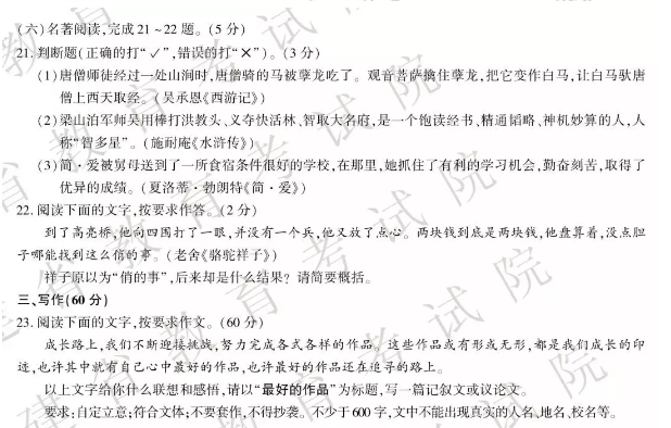 2019年福建厦门中考语文真题及答案【图片版】5.png