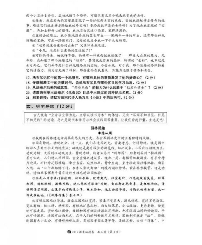 2019年湖北宜昌中考语文真题及答案【图片版】4.jpg