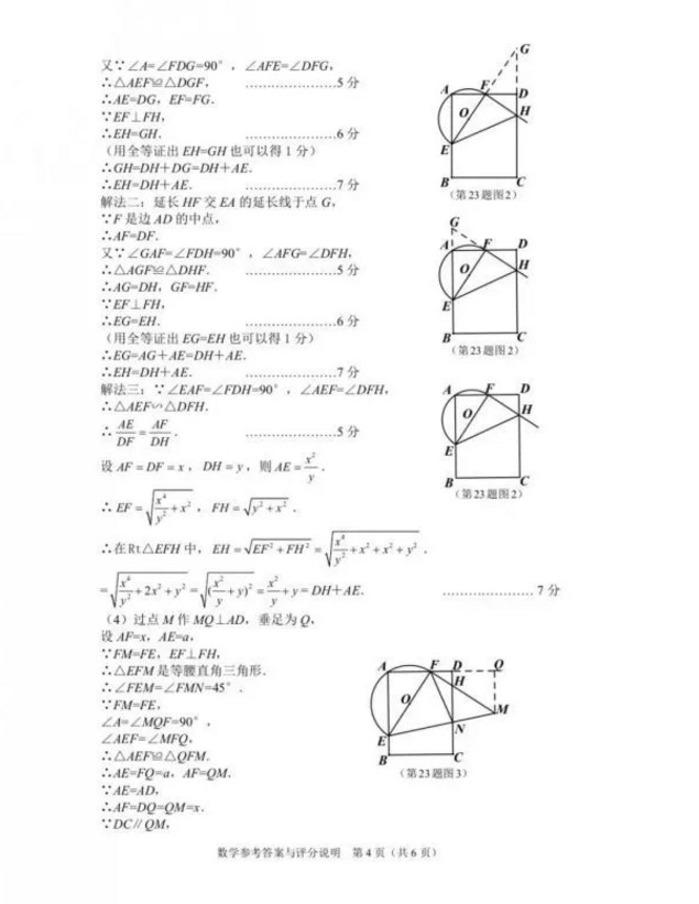 2019年湖北宜昌中考数学真题及答案【图片版】10.jpg