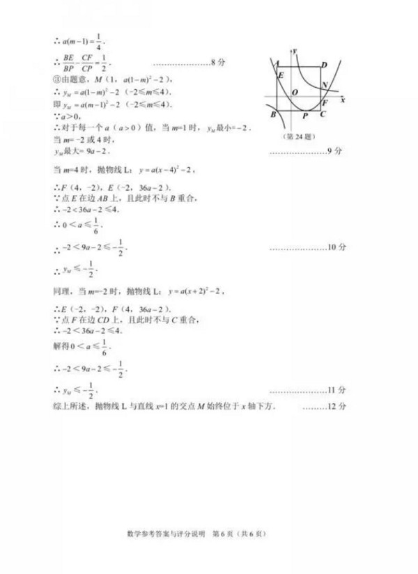 2019年湖北宜昌中考数学真题及答案【图片版】12.jpg