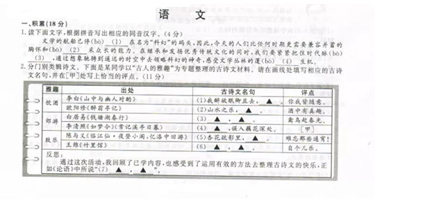 2019年浙江温州中考语文真题及答案【图片版】.jpg