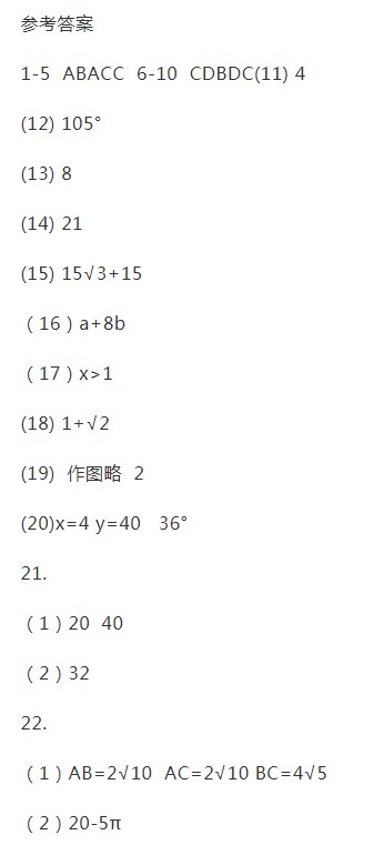 2019年广东中考数学真题及答案【图片版】5.jpg