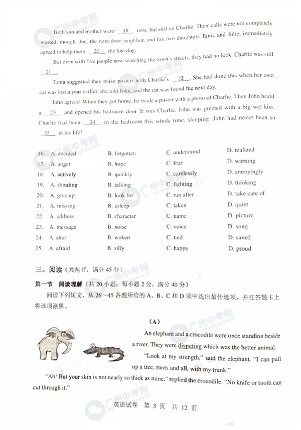 2019广州中考英语试题及答案