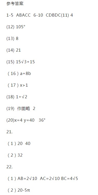 2019年广东珠海中考数学真题及答案【图片版】5.jpg