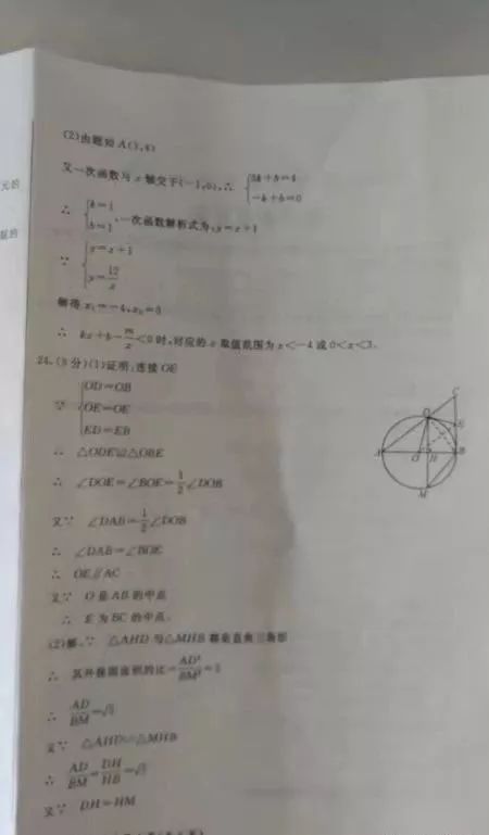 2019年内蒙古呼伦浩特中考数学真题及答案【图片版】8.jpeg