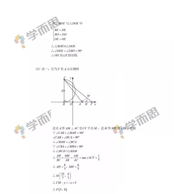 2019深圳中考数学试题及答案