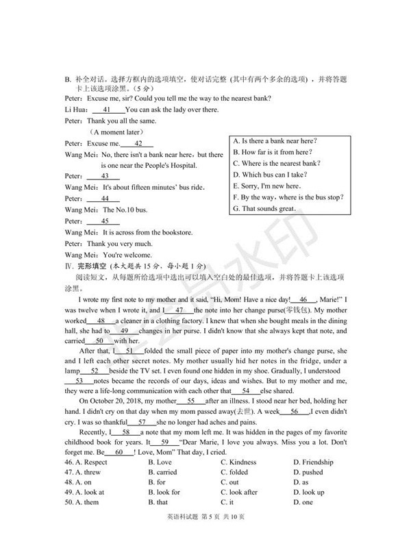 2019安顺中考英语试题及答案