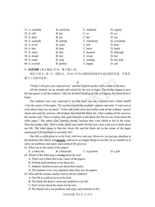 2019安顺中考英语试题及答案