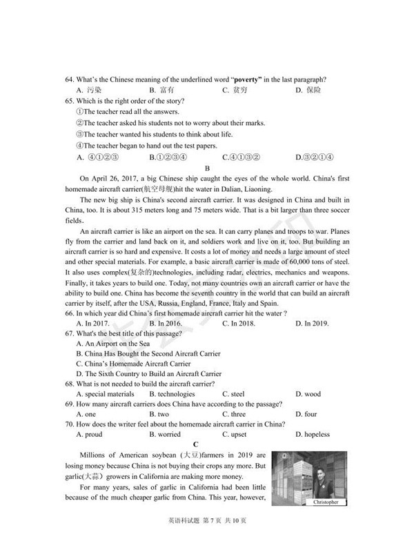 2019安顺中考英语试题及答案
