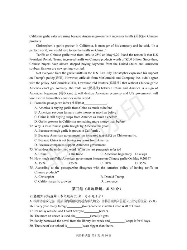 2019安顺中考英语试题及答案