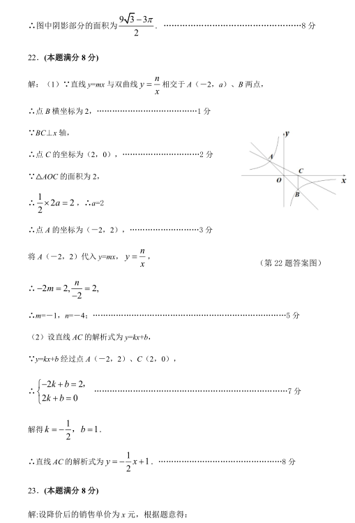 2019年山东东营中考数学真题及答案【图片版】12.png