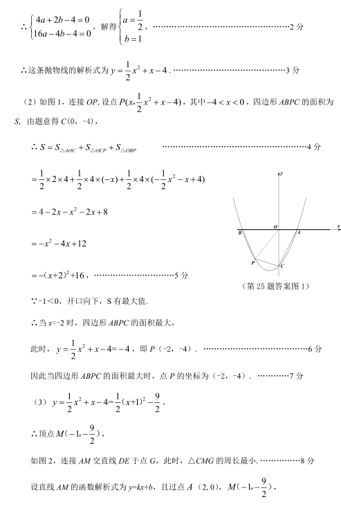 2019年山东东营中考数学真题及答案【图片版】15.png