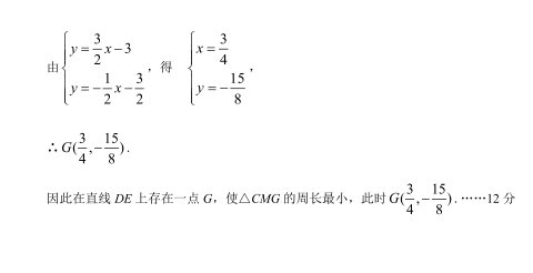 2019年山东东营中考数学真题及答案【图片版】18.png