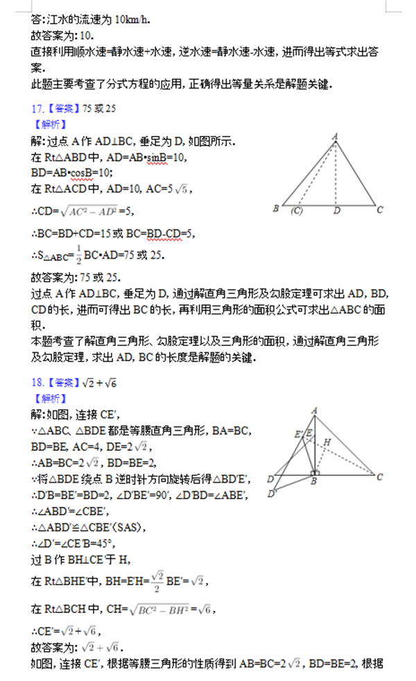 2019四川绵阳中考数学试题及答案