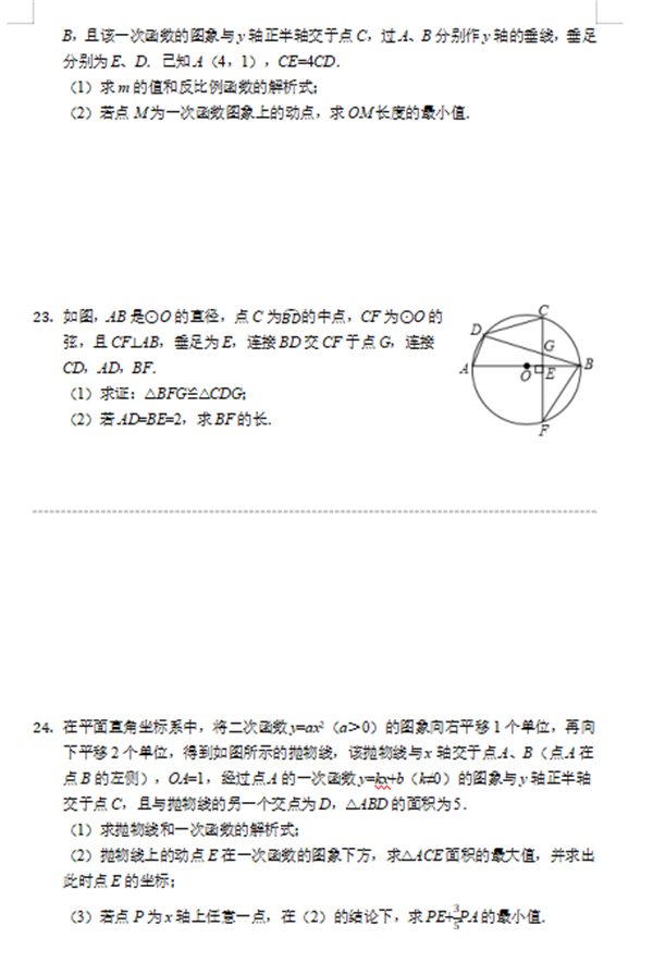 2019四川绵阳中考数学试题及答案