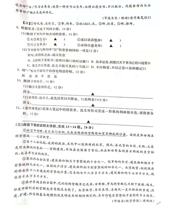 2019江苏泰州中考语文试题