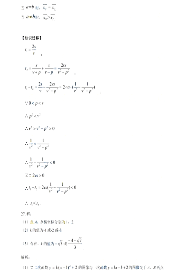 2019盐城中考数学试题答案