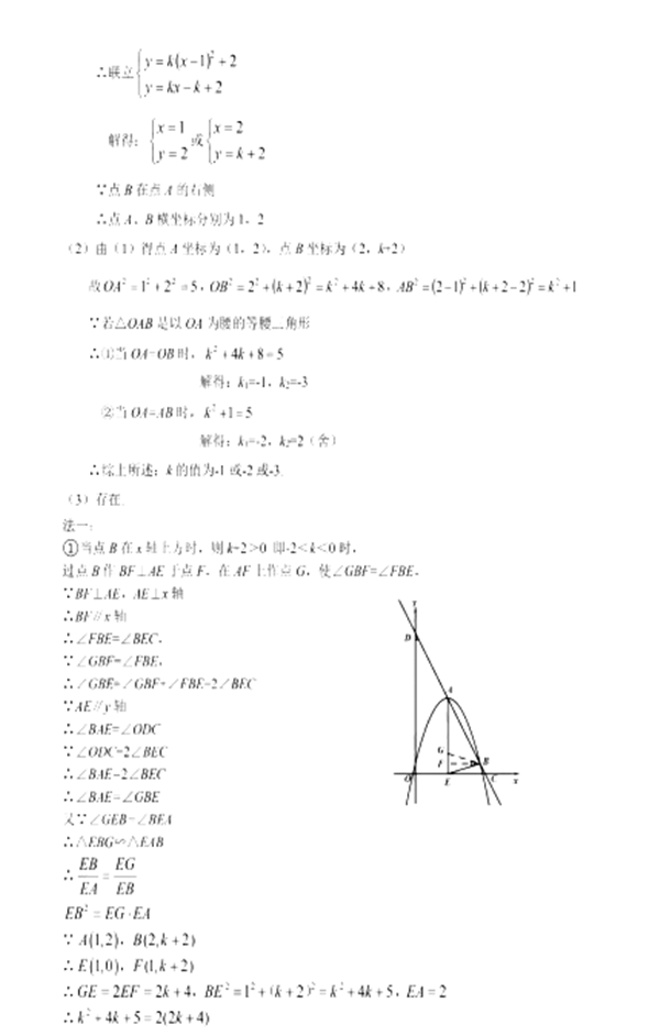 2019盐城中考数学试题答案