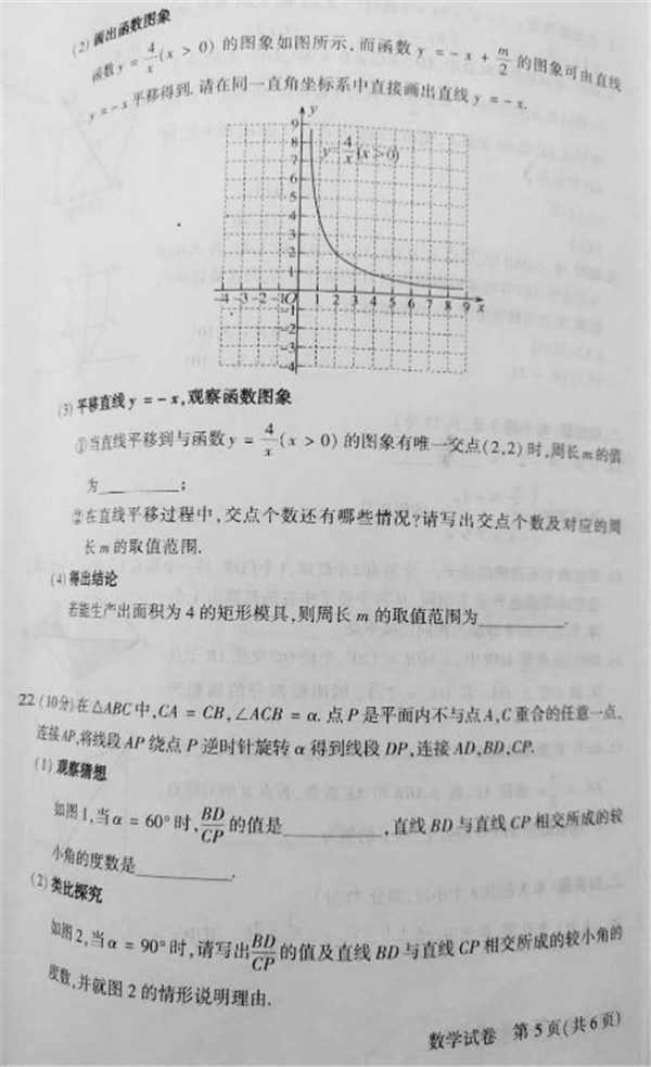 2019河南中考数学试题及答案