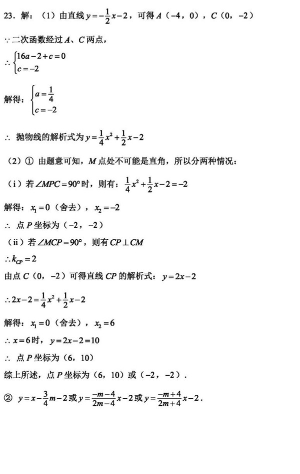 2019河南中考数学试题及答案