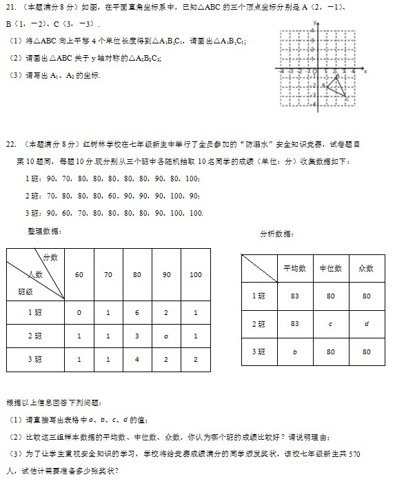 2019年广西南宁中考数学真题及答案【图片版】4.jpg