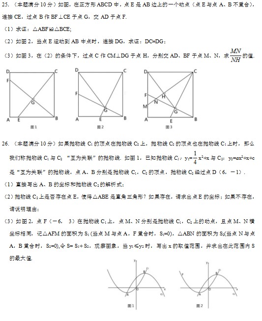 2019年广西南宁中考数学真题及答案【图片版】6.jpg