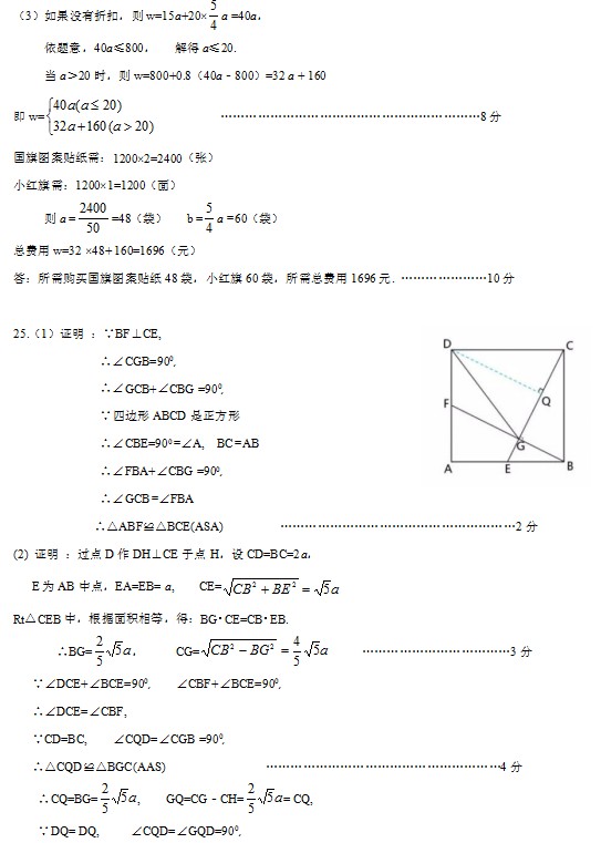 2019年广西南宁中考数学真题及答案【图片版】9.jpg