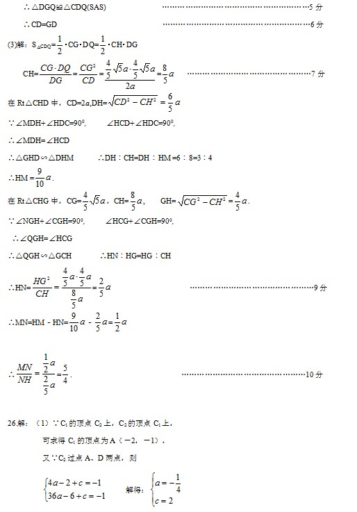 2019年广西南宁中考数学真题及答案【图片版】10.jpg