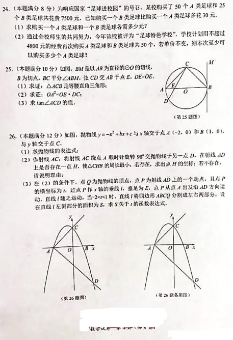 2019年广西桂林中考数学真题【图片版】4.jpg