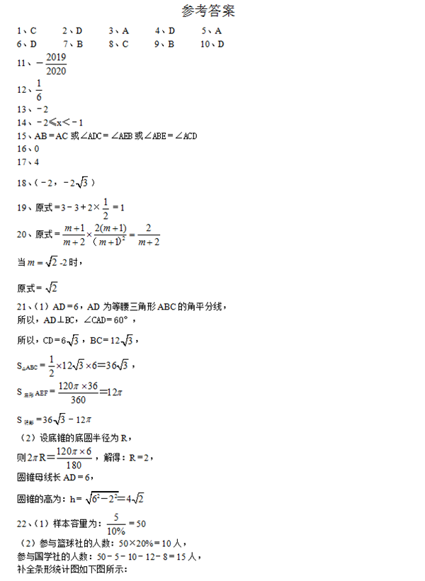 2019湖南邵阳中考数学试题答案