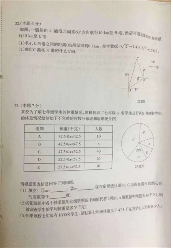 2019黑龙江大庆中考数学试题