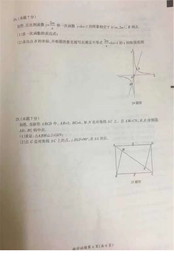 2019黑龙江大庆中考数学试题