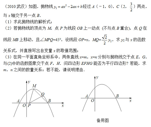 中考数学函数类问题综合计算题压轴题精选（二）