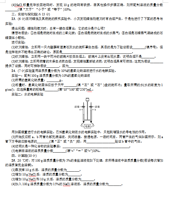 2020年中考化学模拟试题