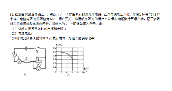 2020河北中考物理模拟试题