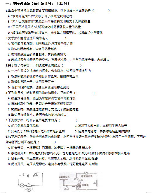  广东2020年中考物理模拟试题