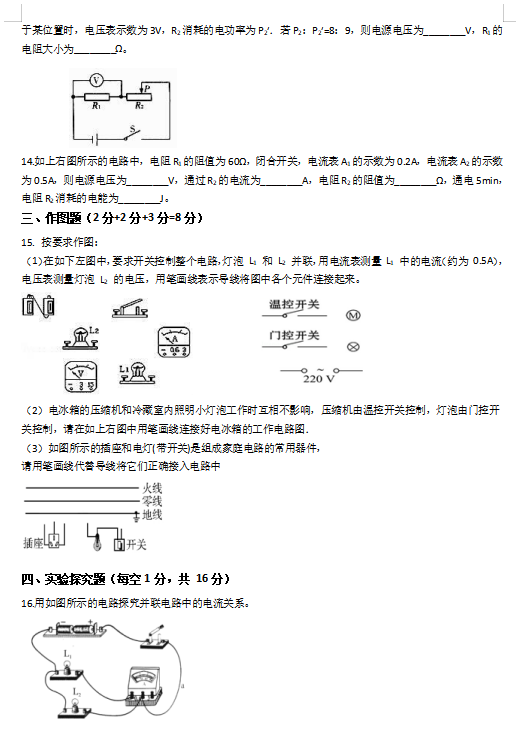  广东2020年中考物理模拟试题