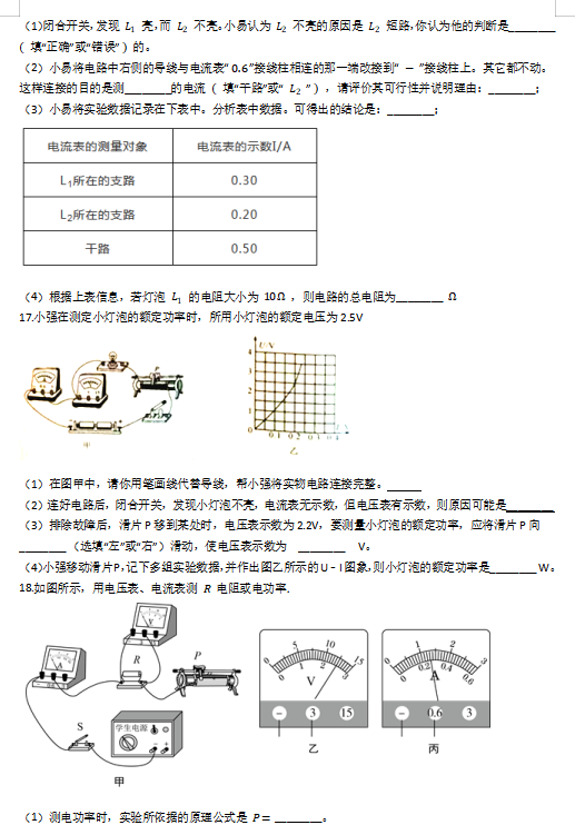  广东2020年中考物理模拟试题
