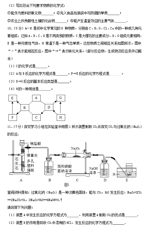 2020中考化学冲刺模拟试题及答案解析