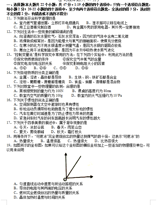 河北2020年中考物理模拟试题